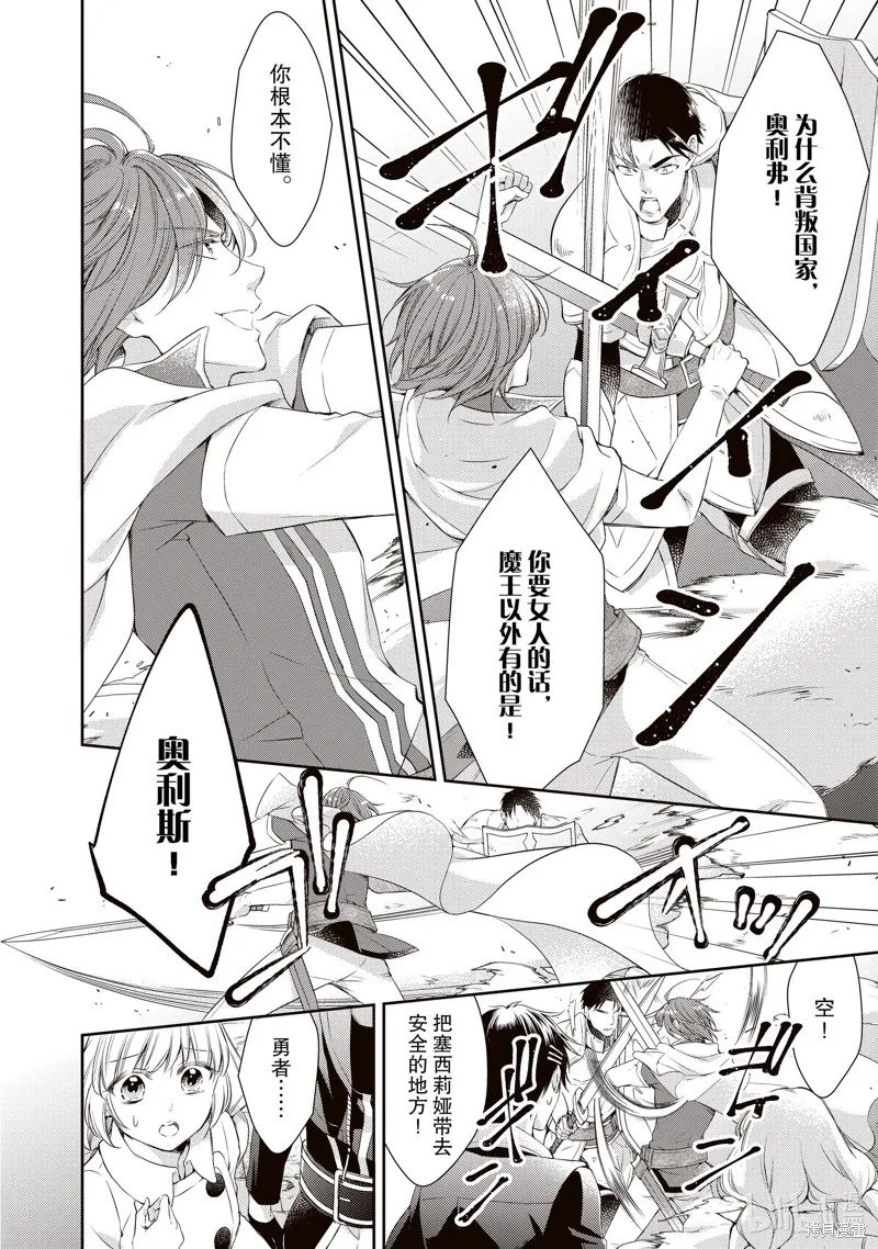 第31话 第6页