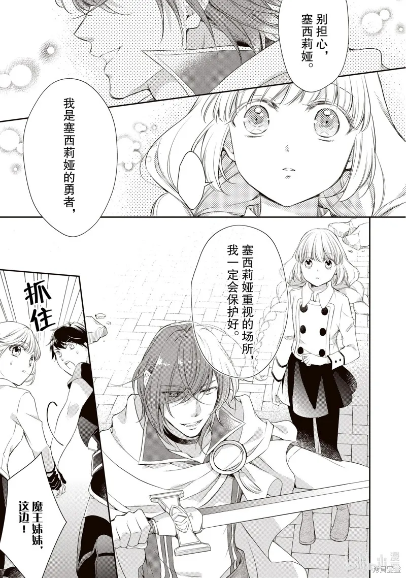 第31话 第7页