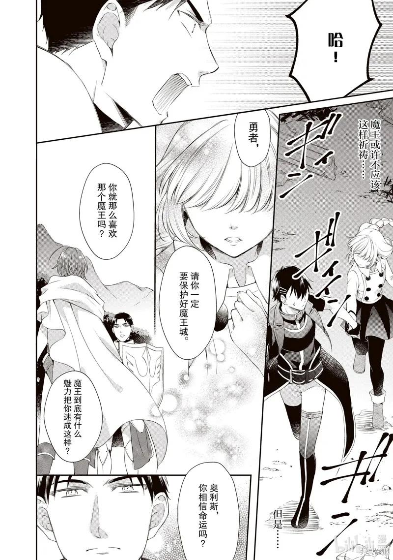 第31话 第8页