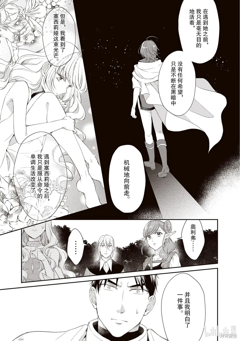 第31话 第9页