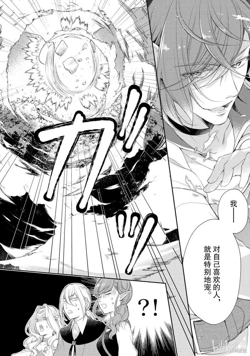 第31话 第10页