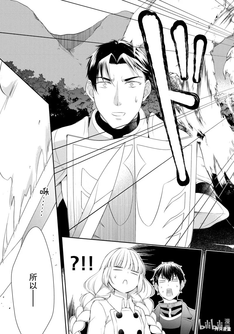 第31话 第11页