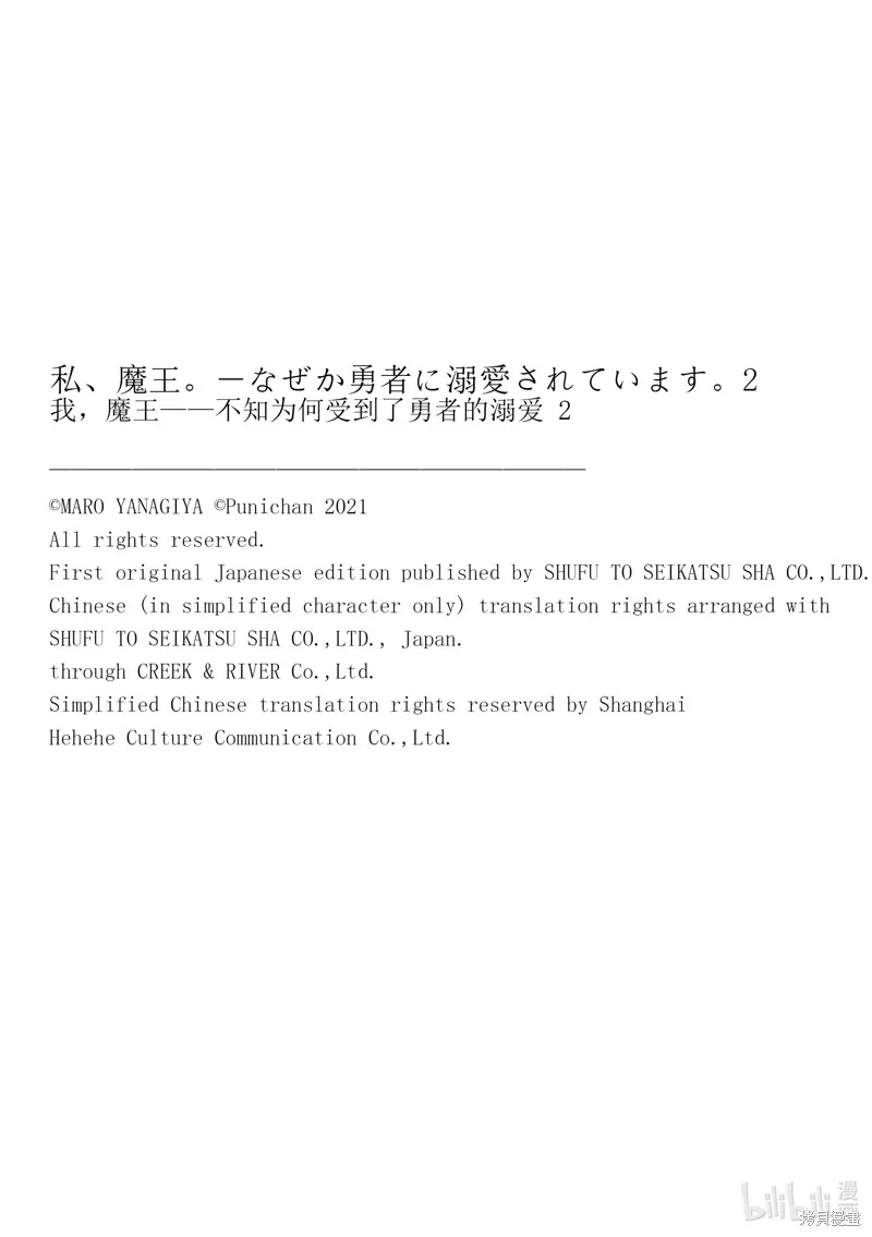 第31话 第13页