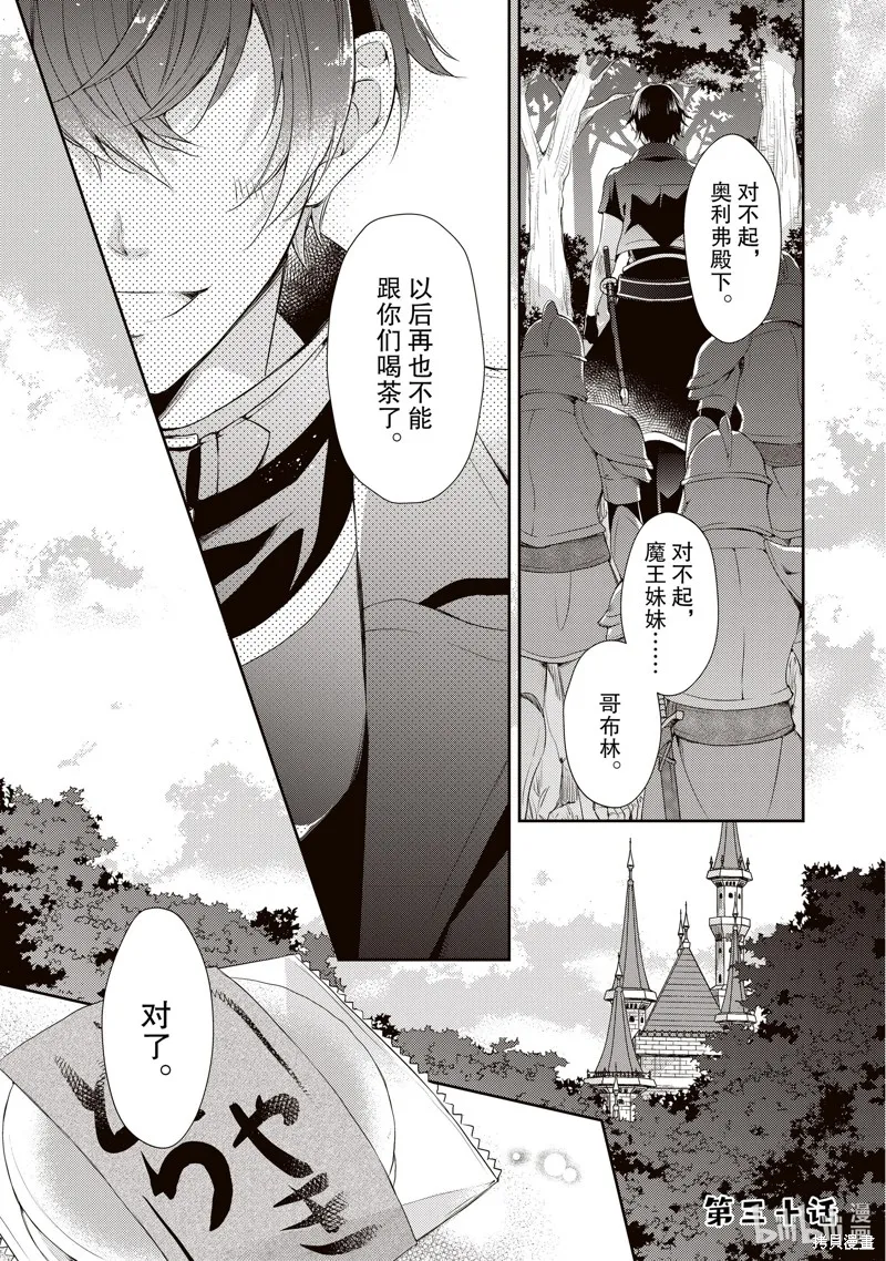 第30话 第1页