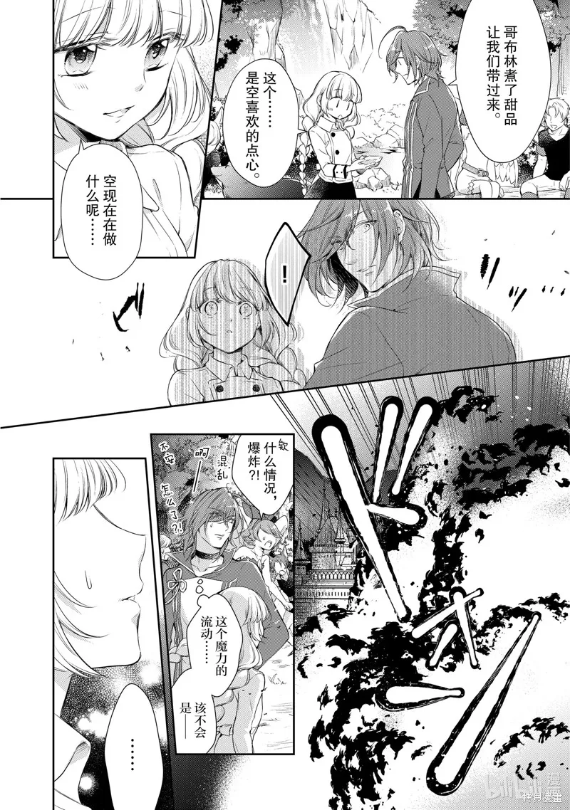第30话 第2页