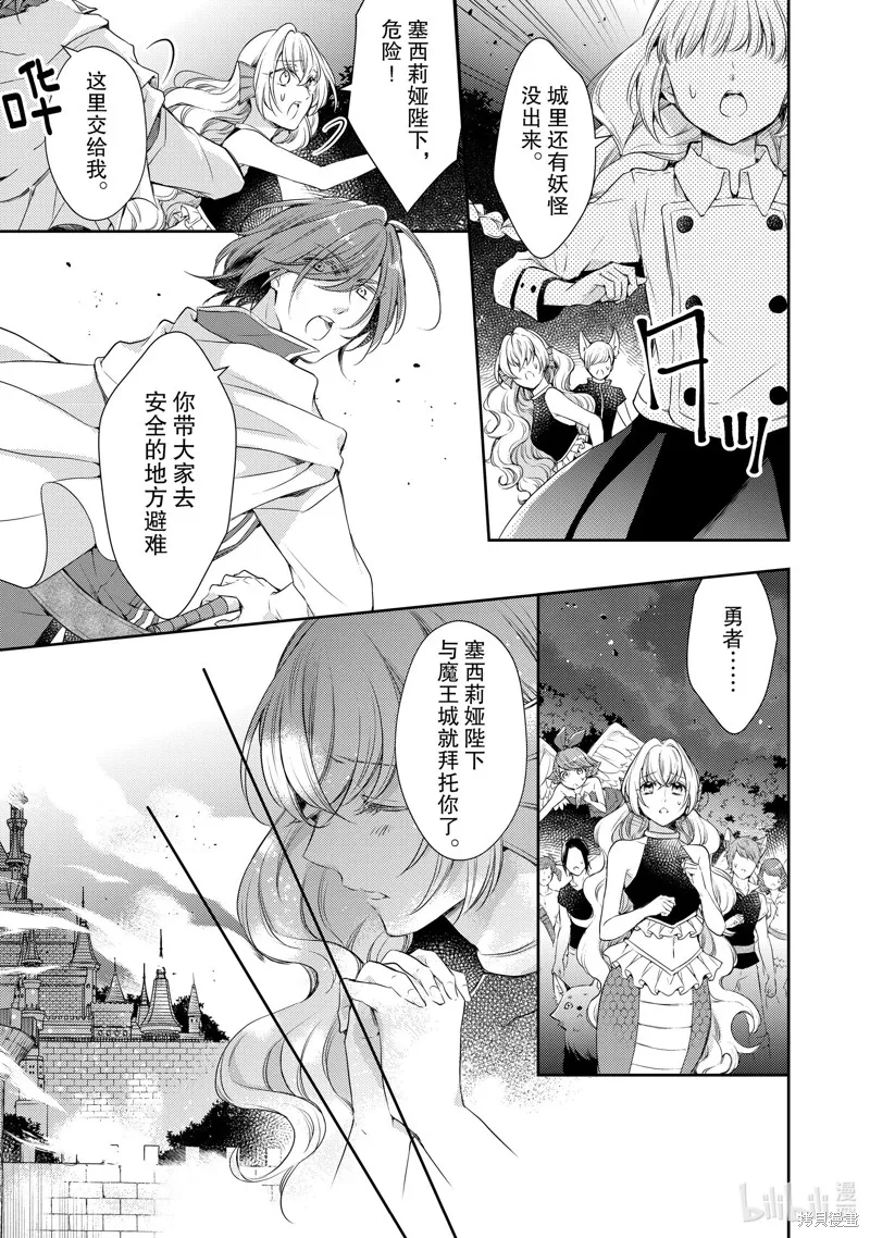 第30话 第3页