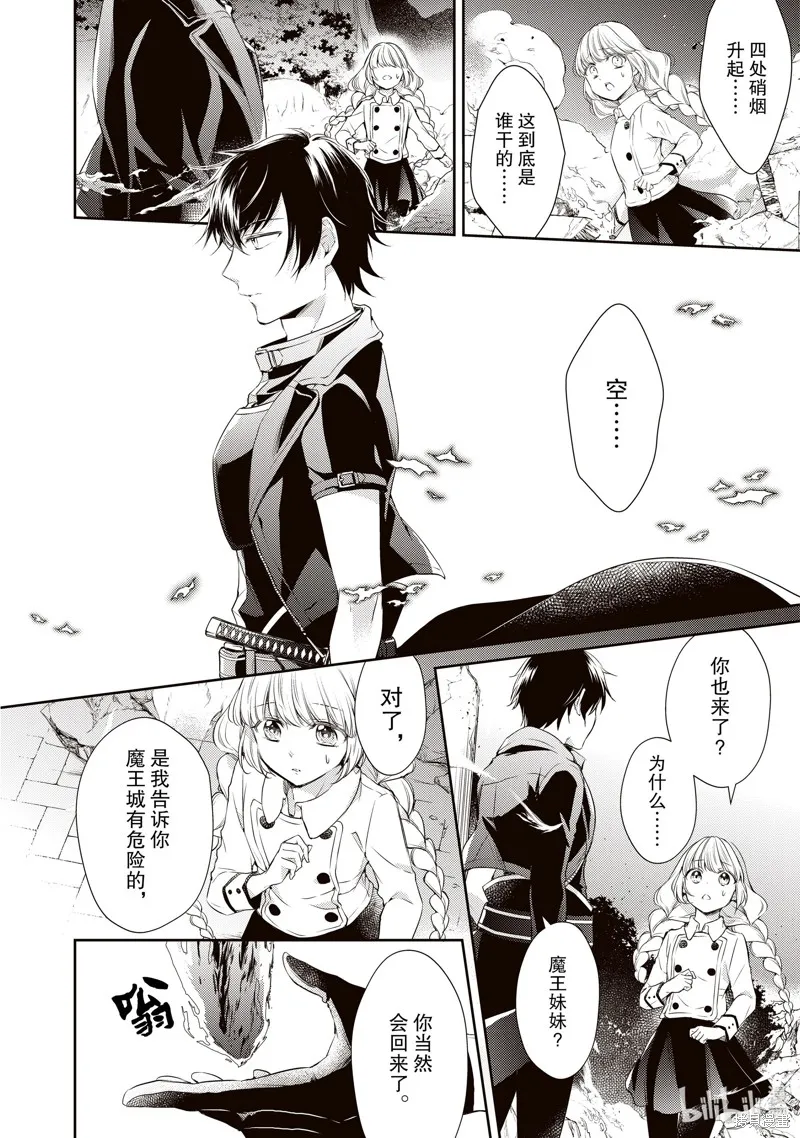 第30话 第4页