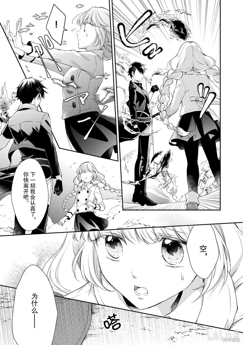 第30话 第5页