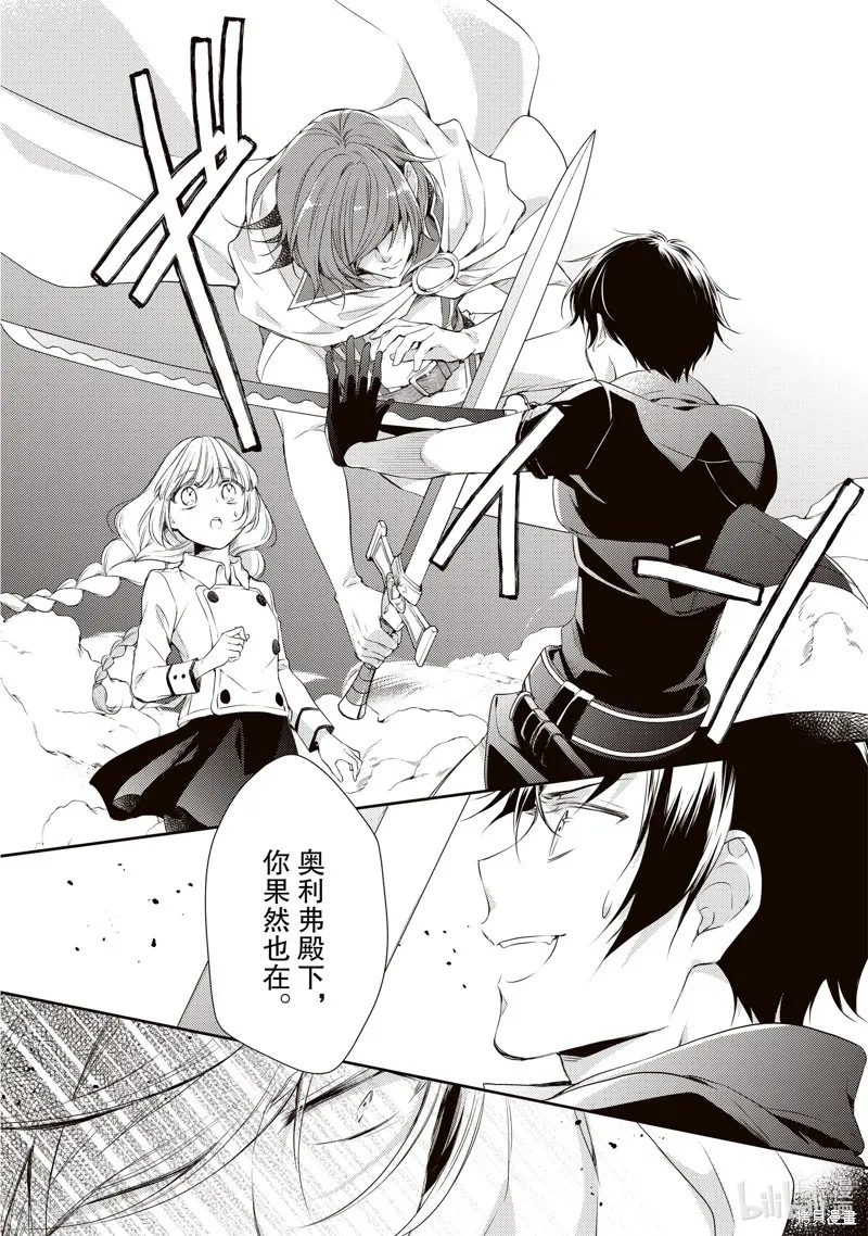第30话 第6页
