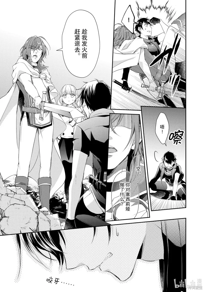 第30话 第7页