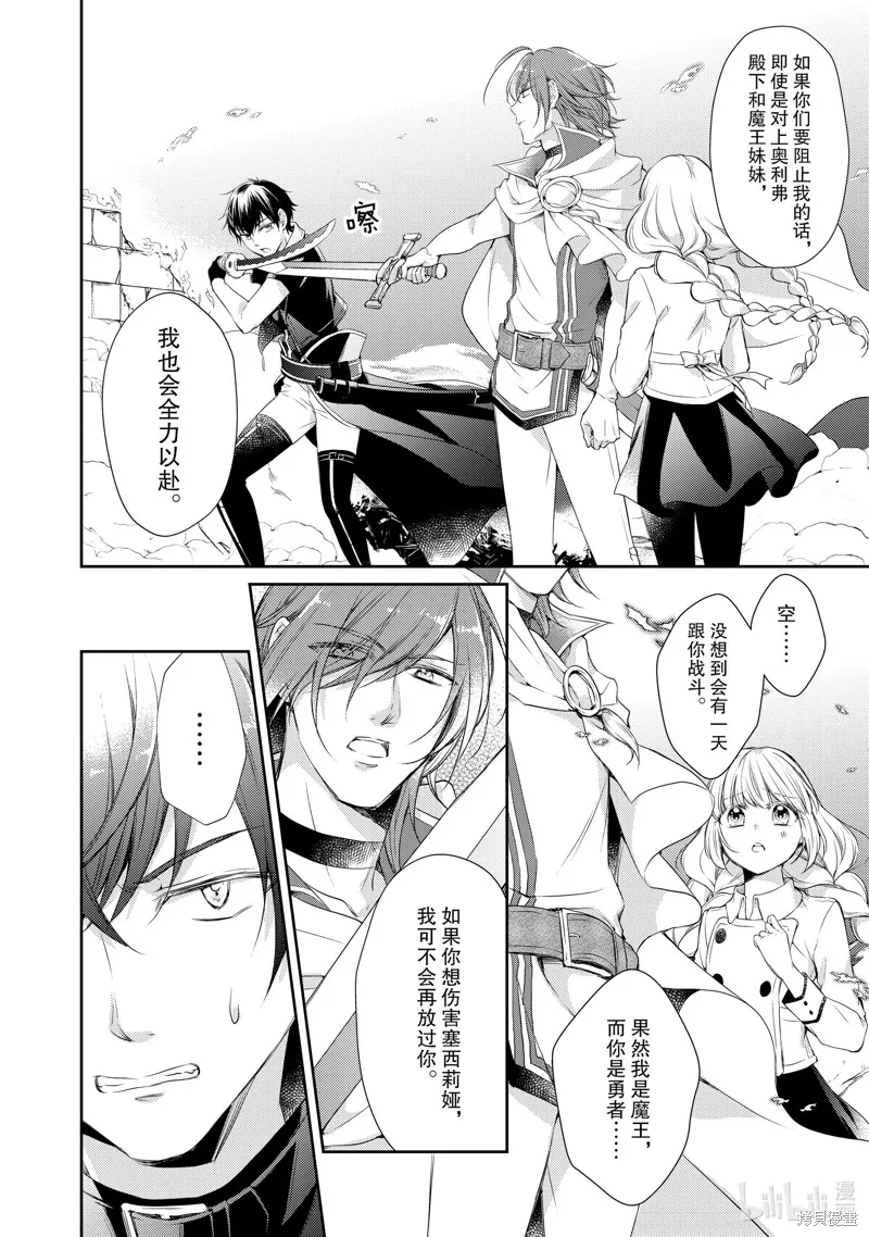 第30话 第8页
