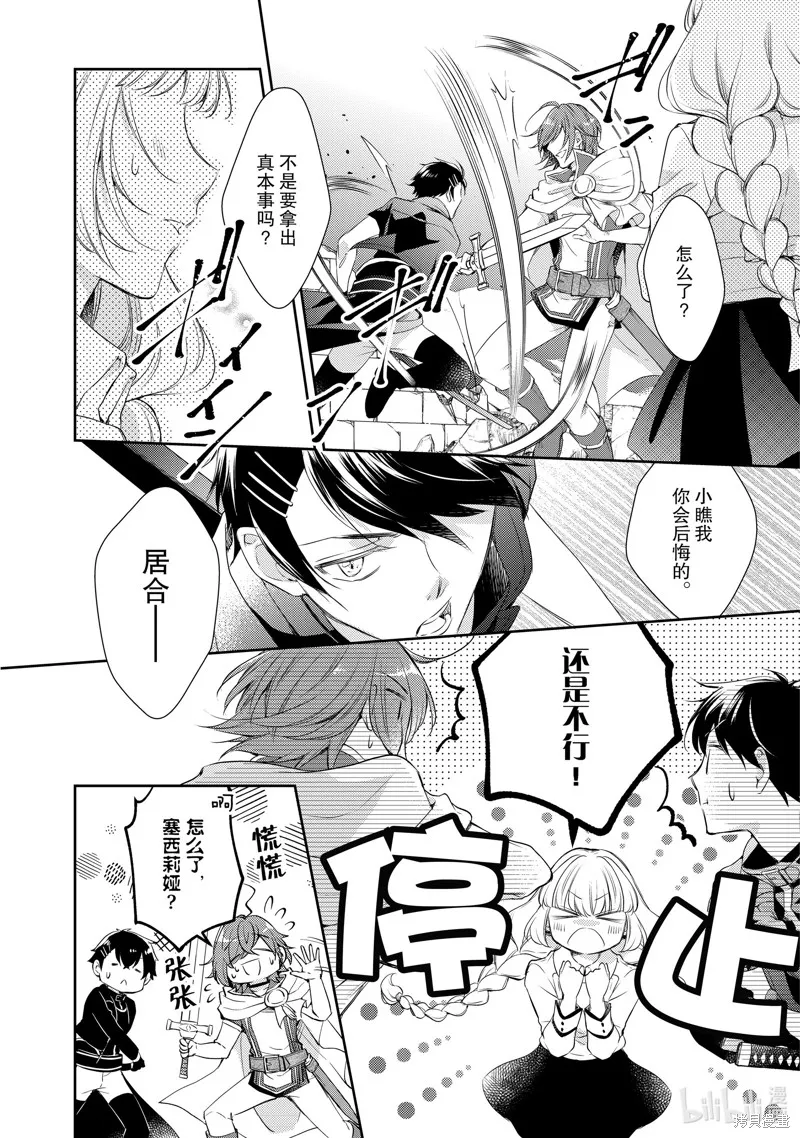 第30话 第10页
