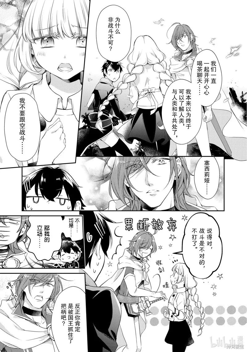 第30话 第11页