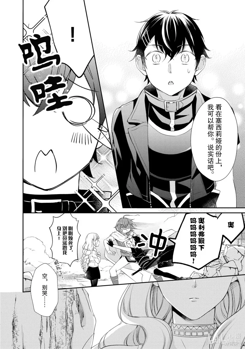 第30话 第12页