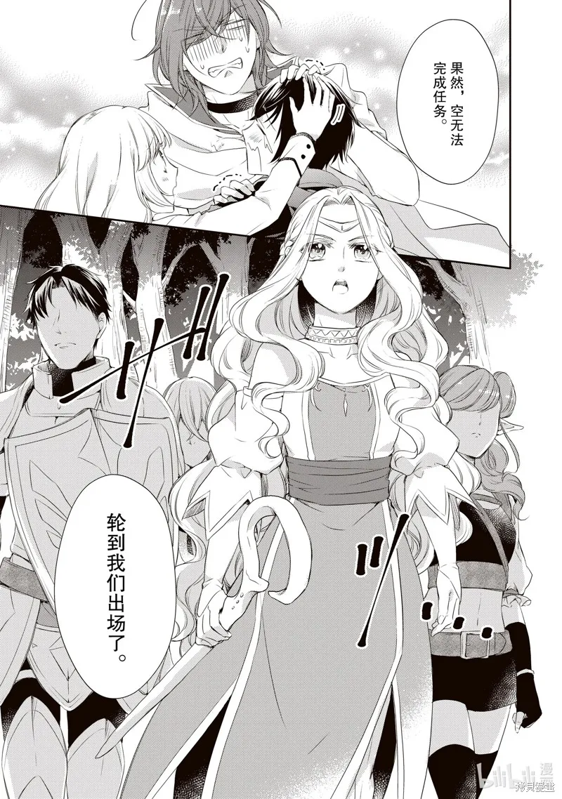 第30话 第13页