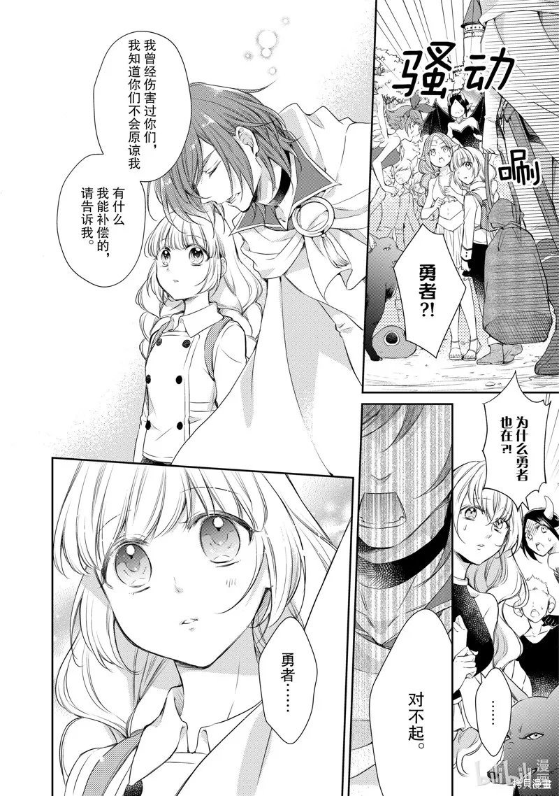 第29话 第2页