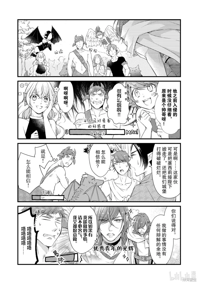 第29话 第3页