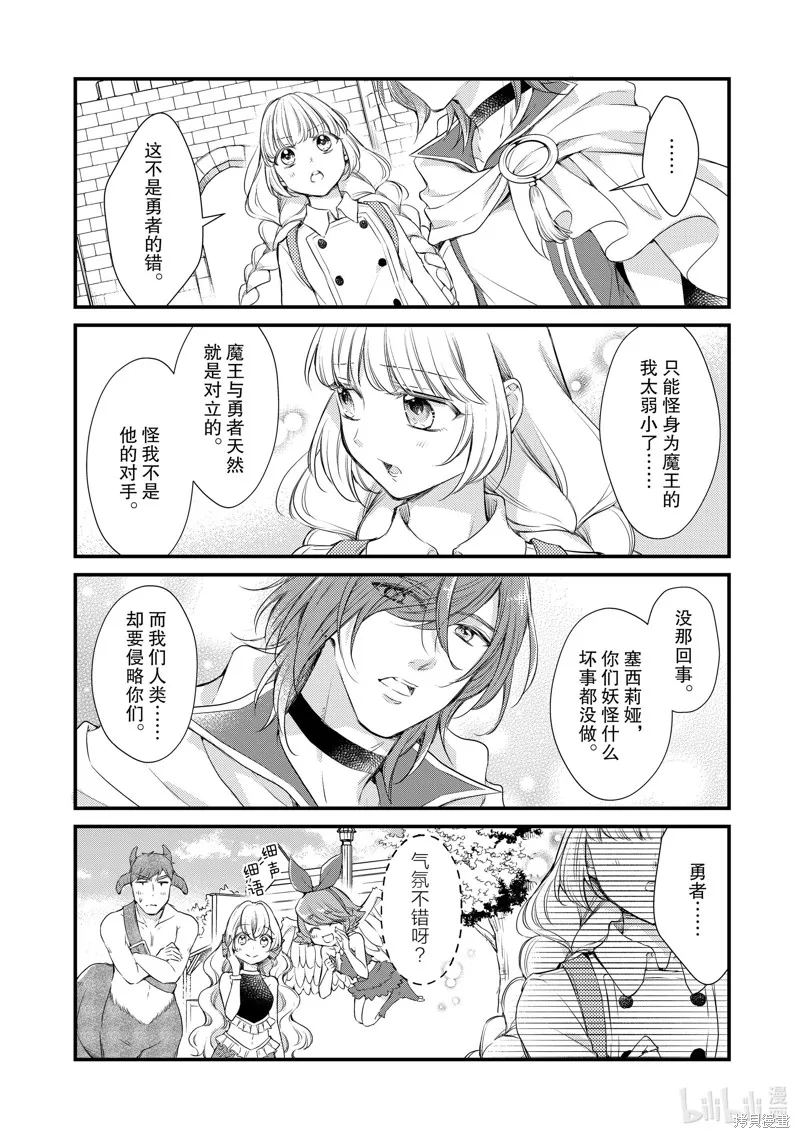 第29话 第4页
