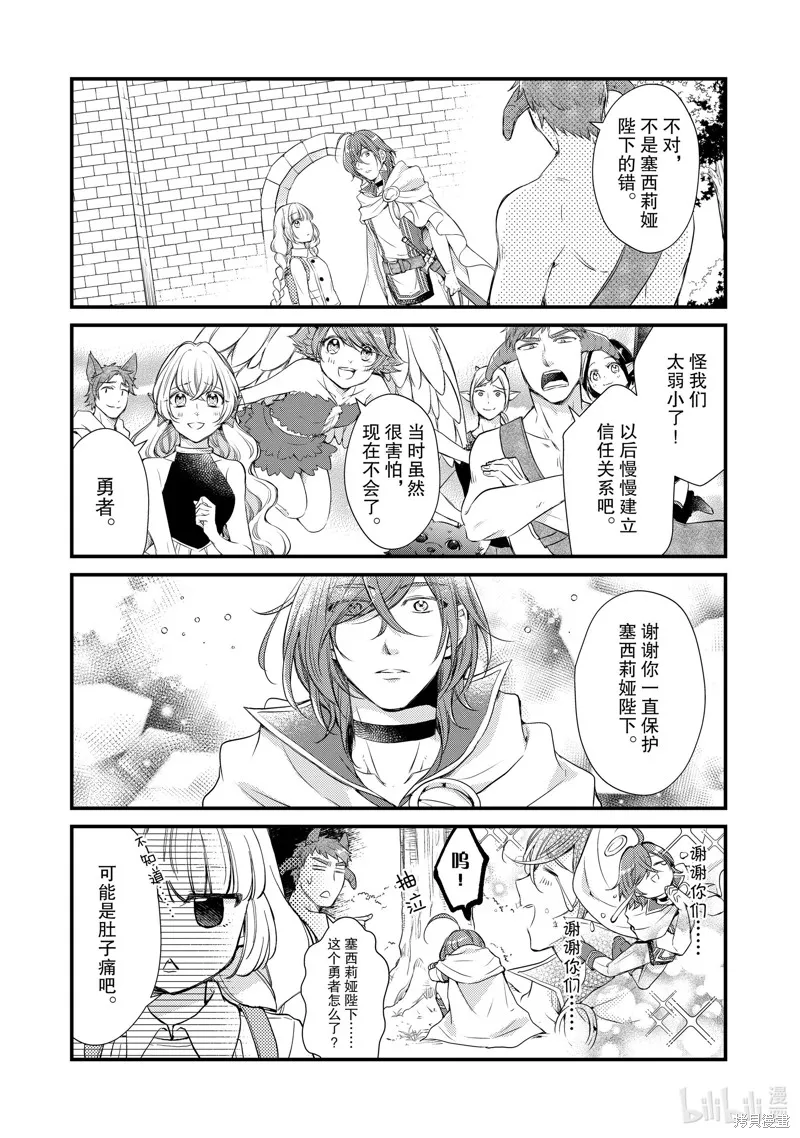 第29话 第5页