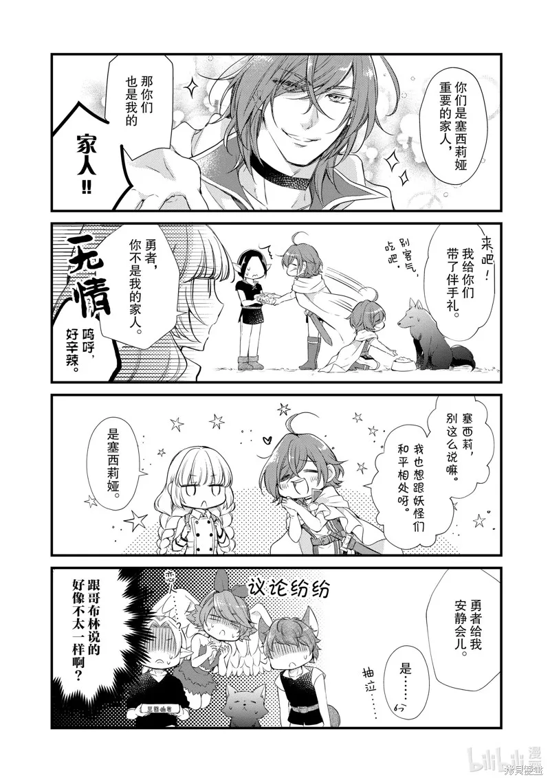 第29话 第6页