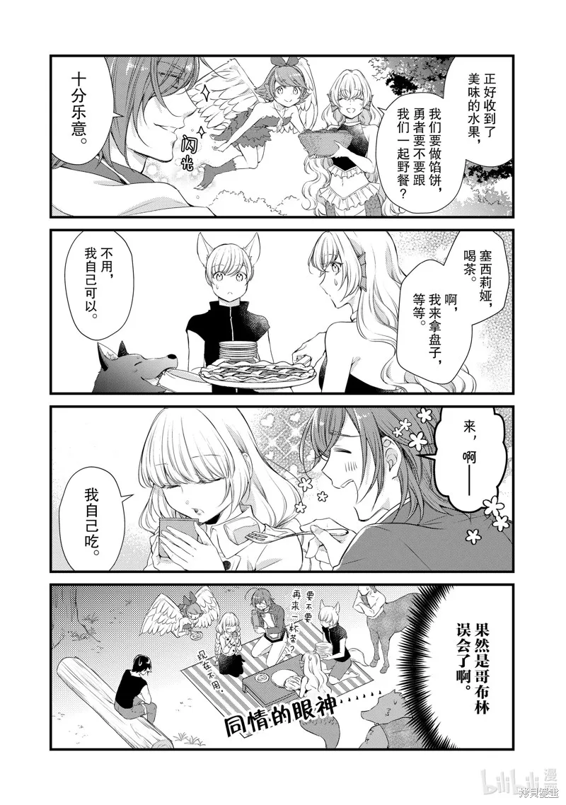 第29话 第7页
