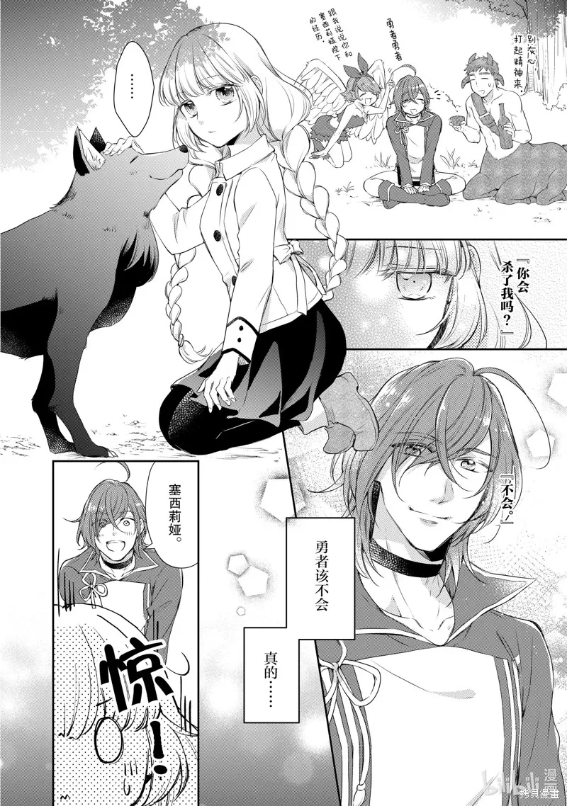 第29话 第8页