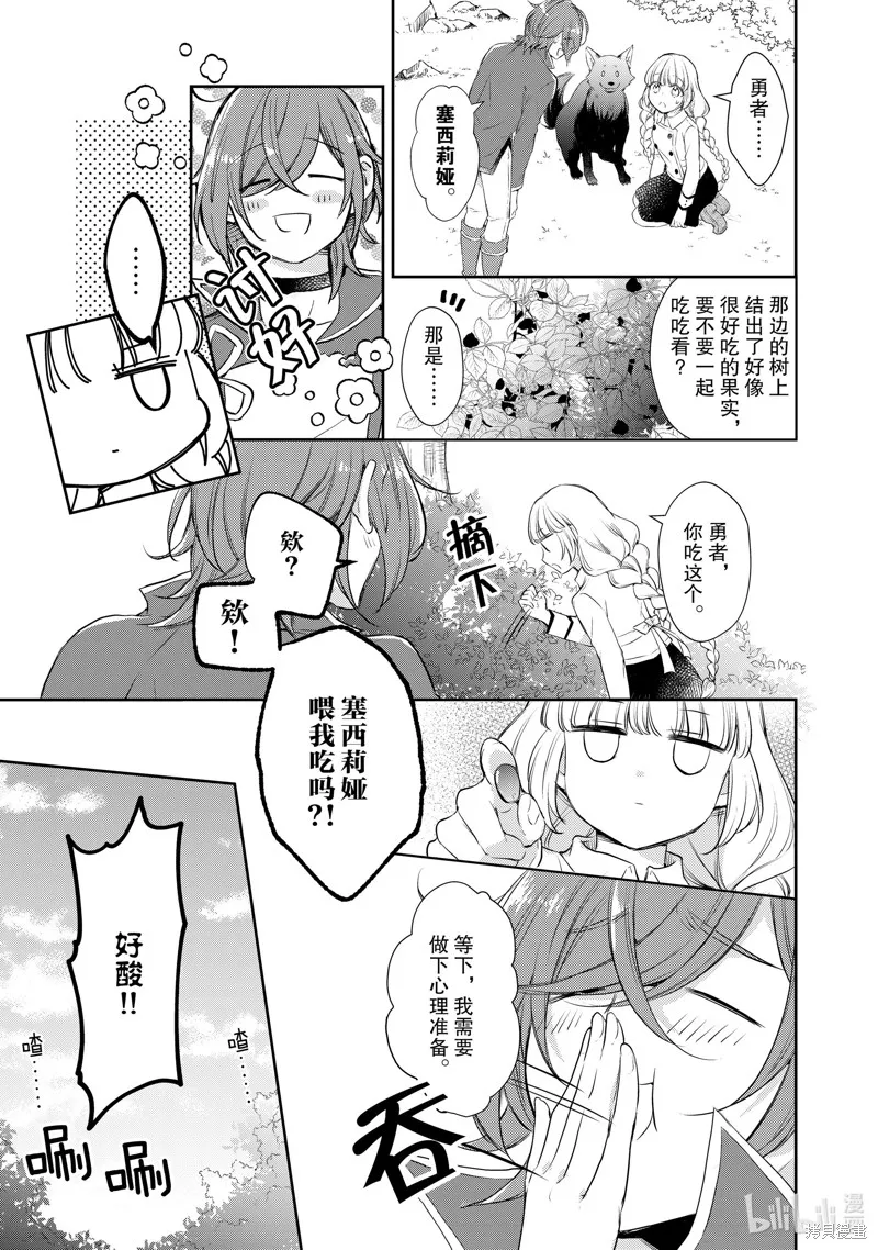 第29话 第9页