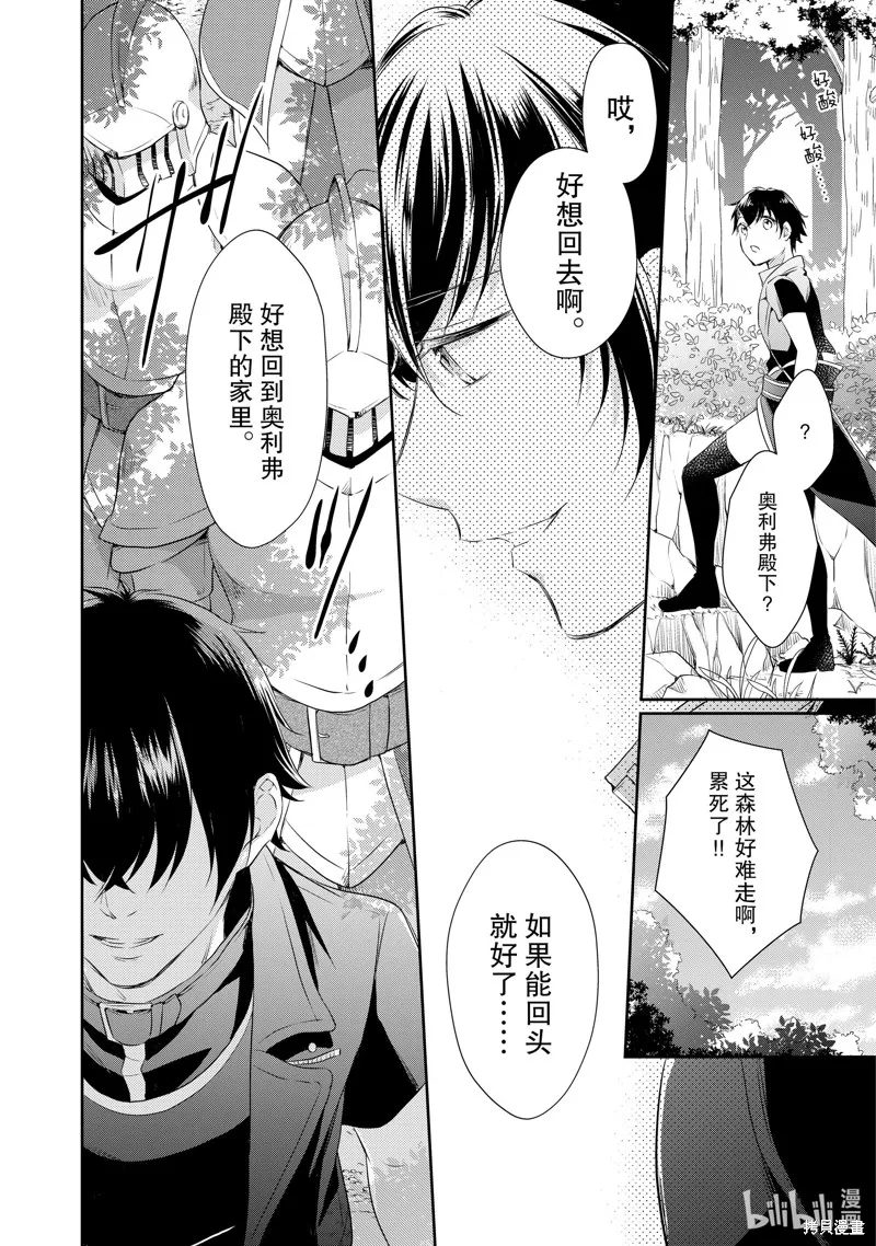 第29话 第10页