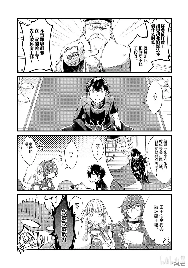 第28话 第2页