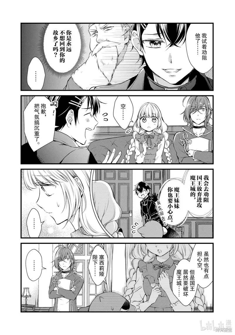第28话 第3页