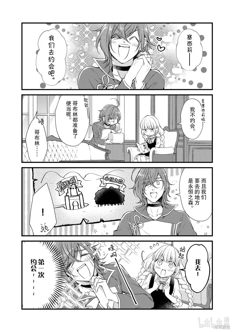 第28话 第4页