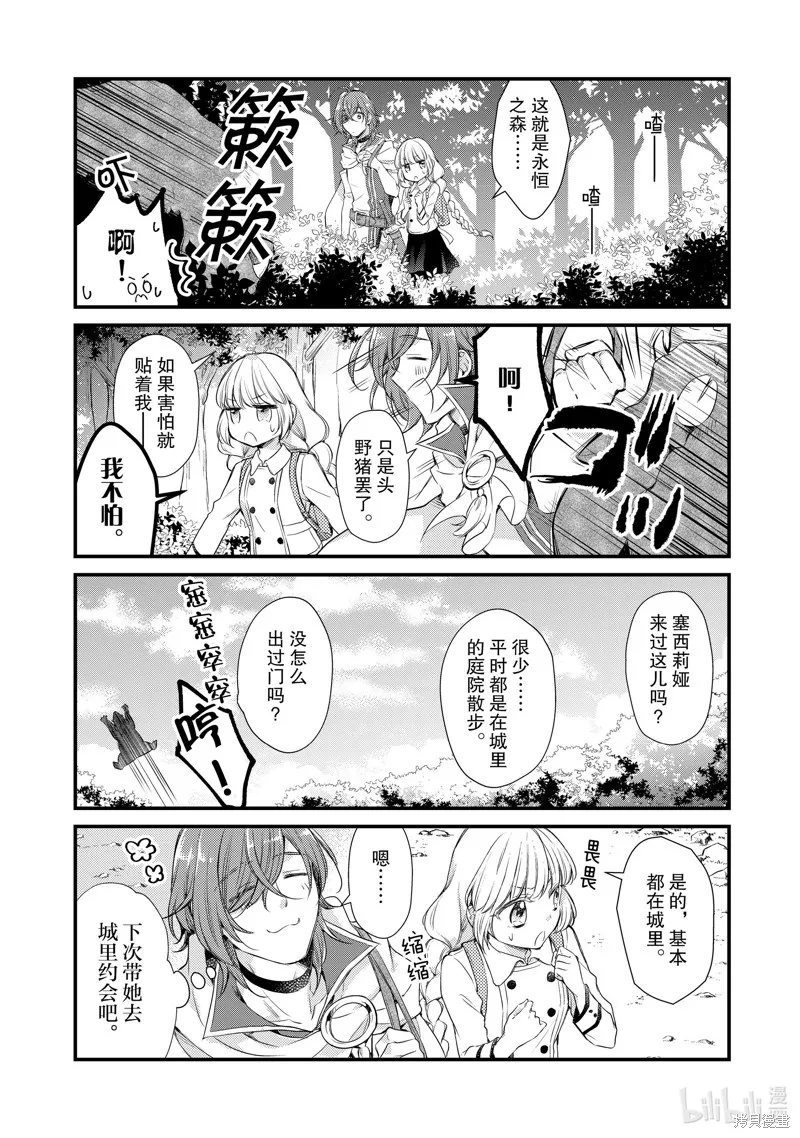 第28话 第6页