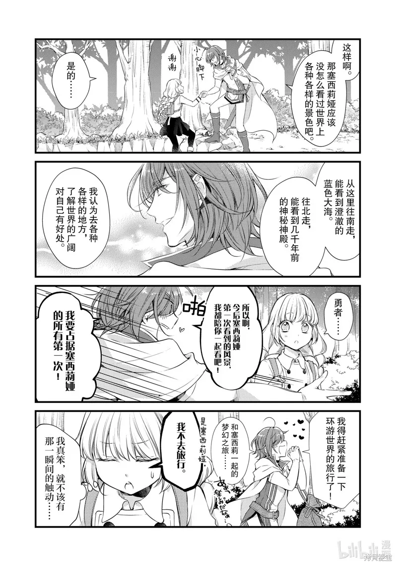 第28话 第7页