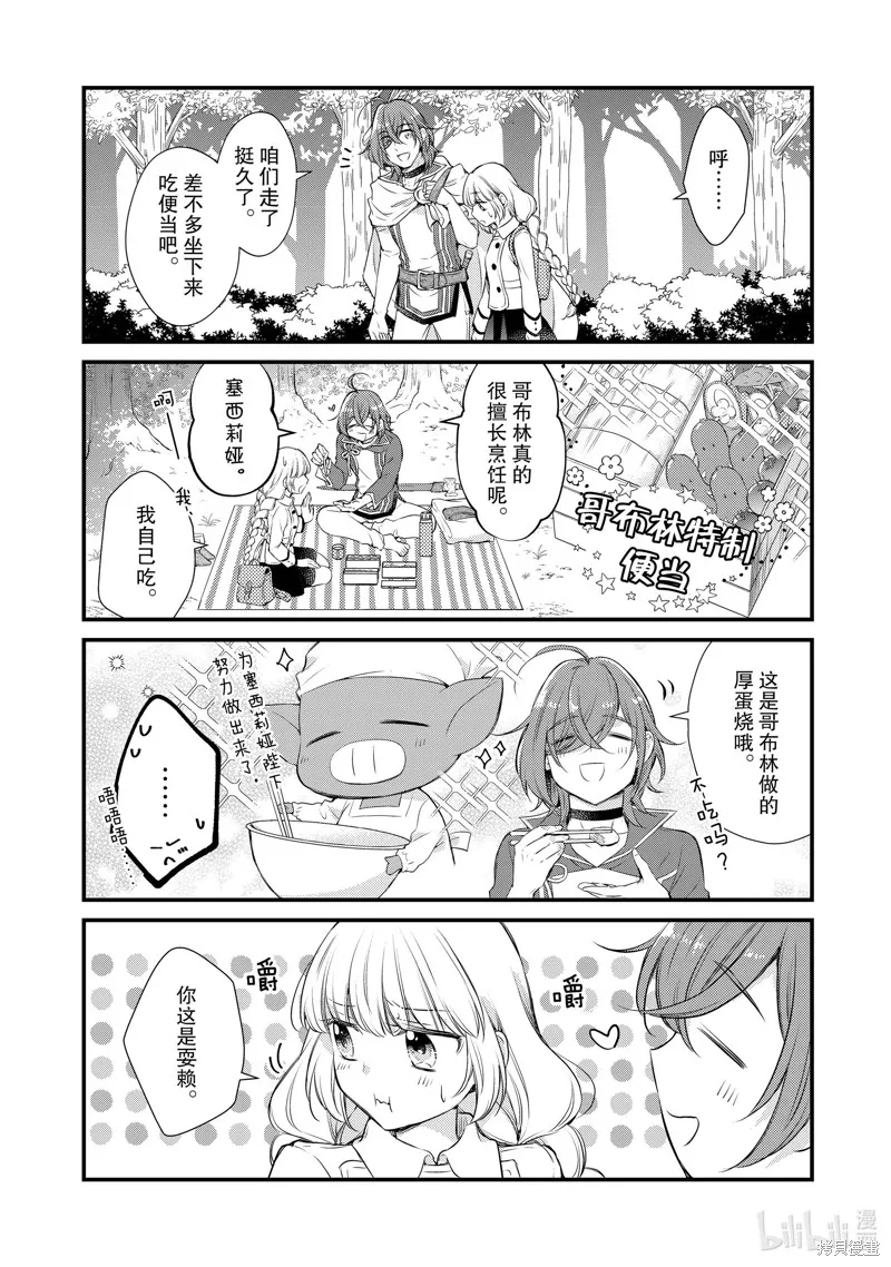 第28话 第8页