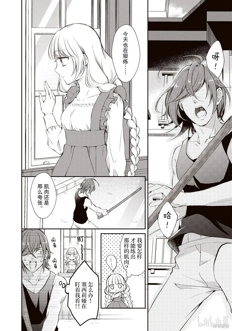 第27话 第2页