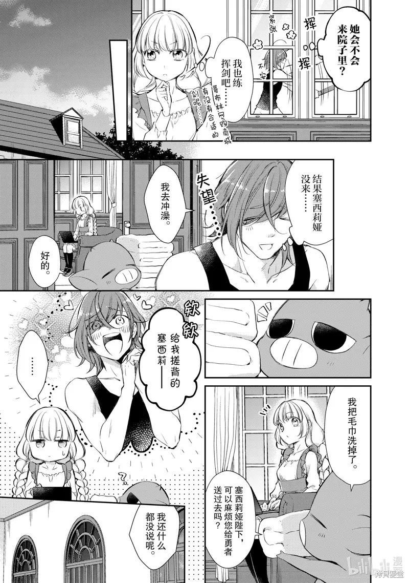 第27话 第3页