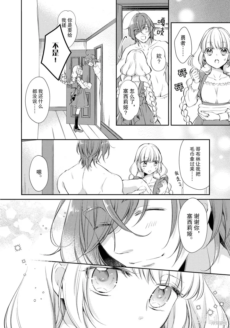 第27话 第4页