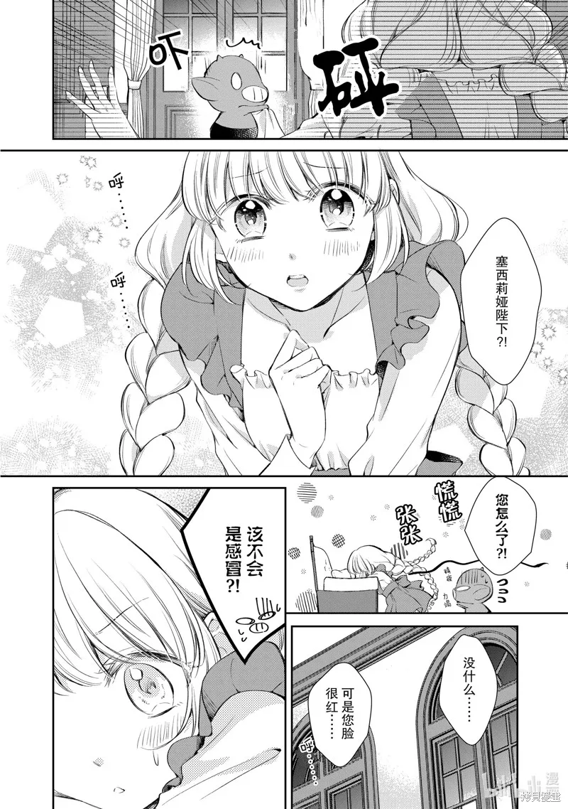 第27话 第10页
