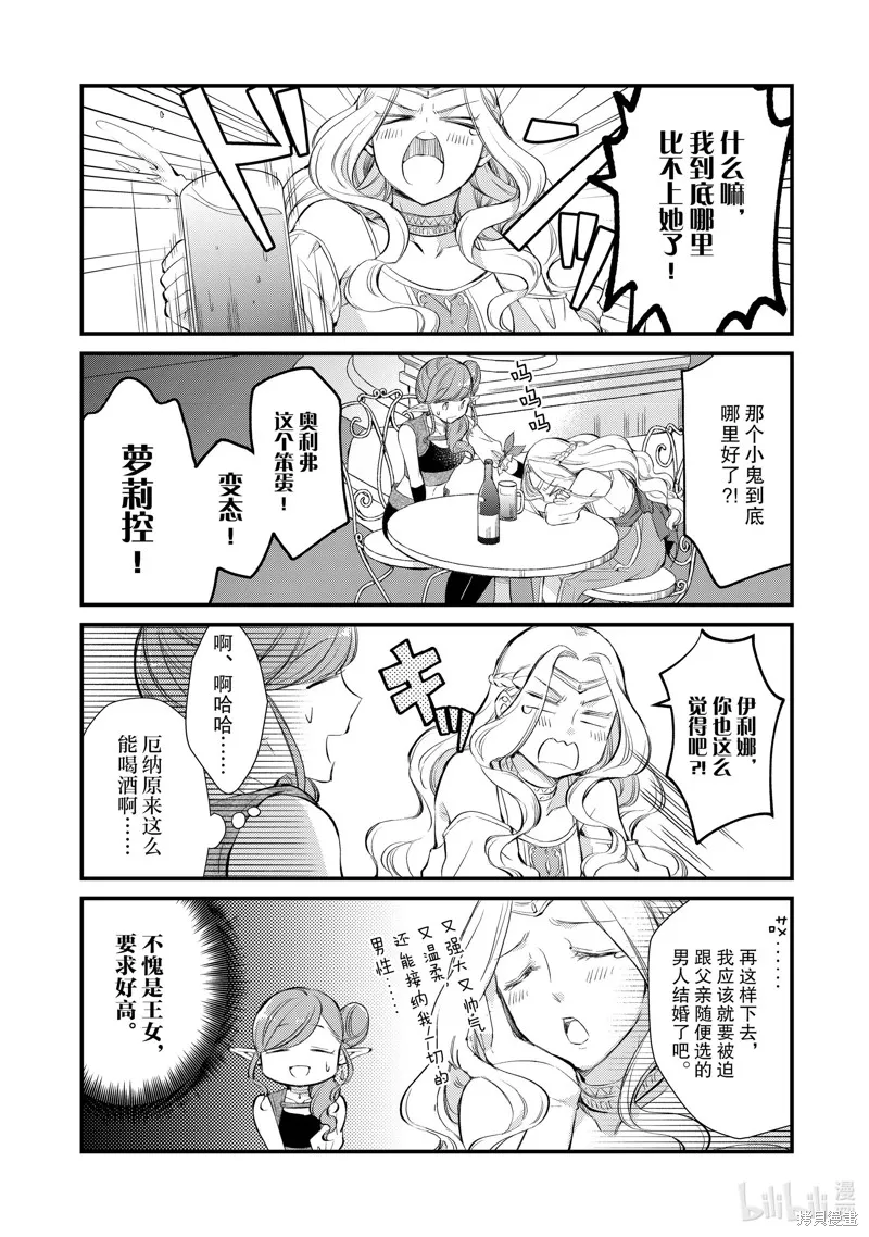 第26话 第2页