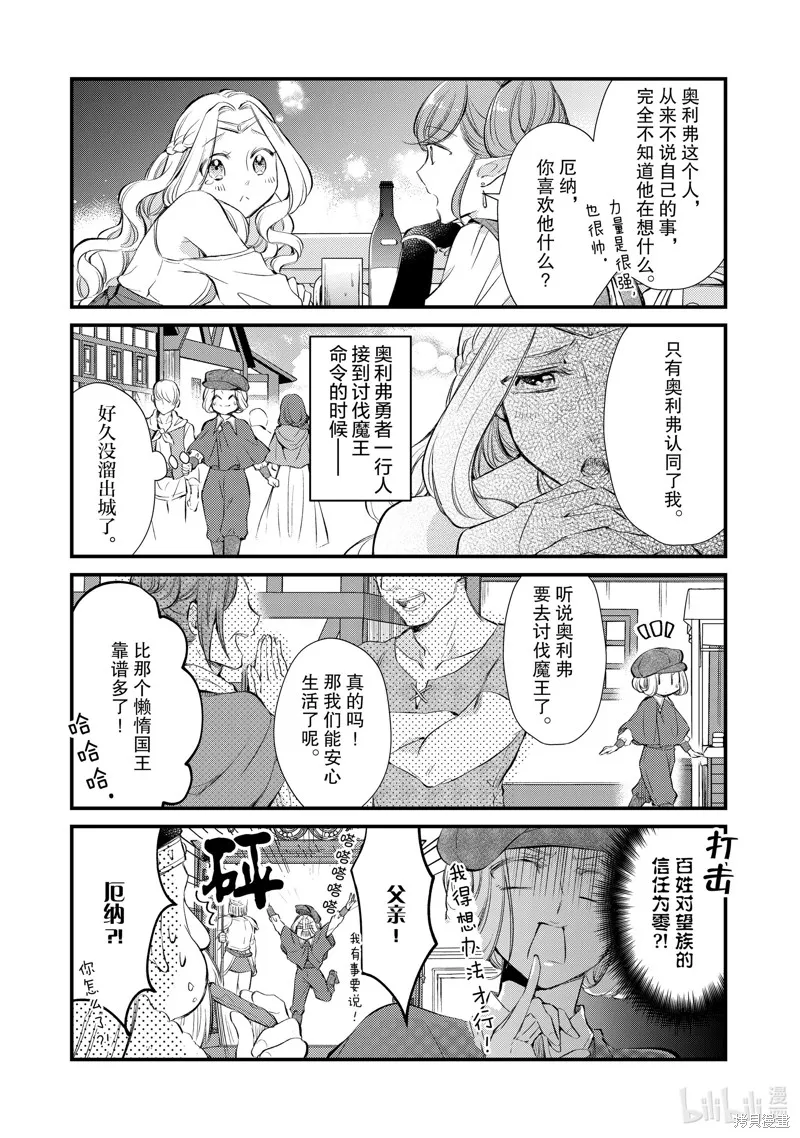 第26话 第3页