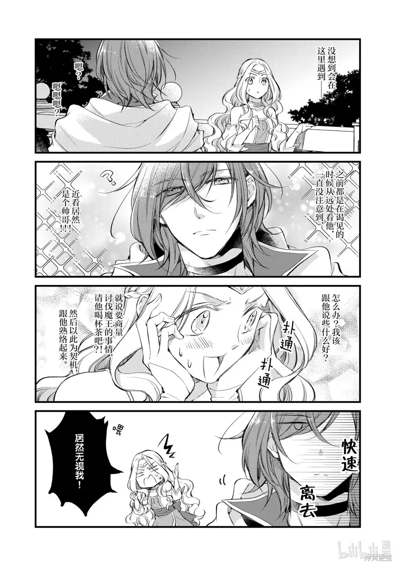 第26话 第5页