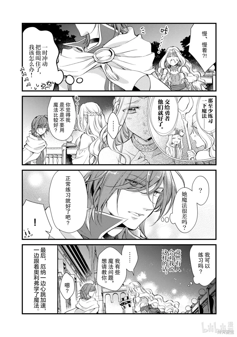 第26话 第6页
