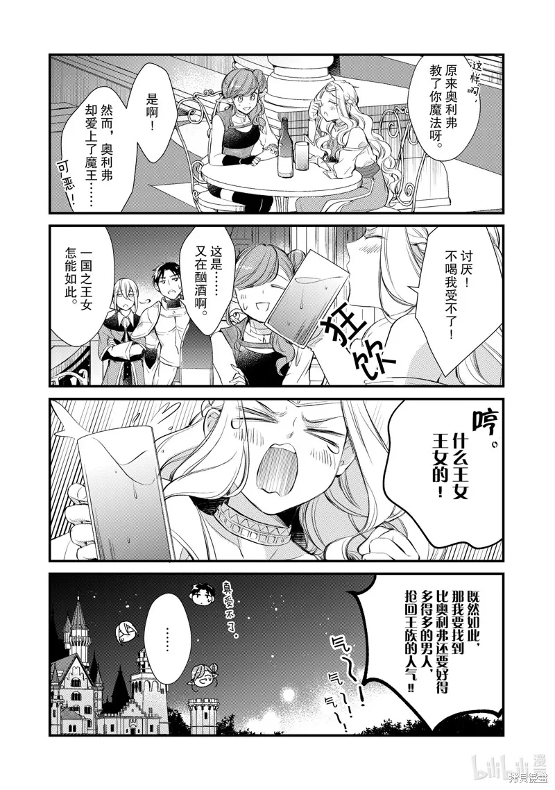 第26话 第7页
