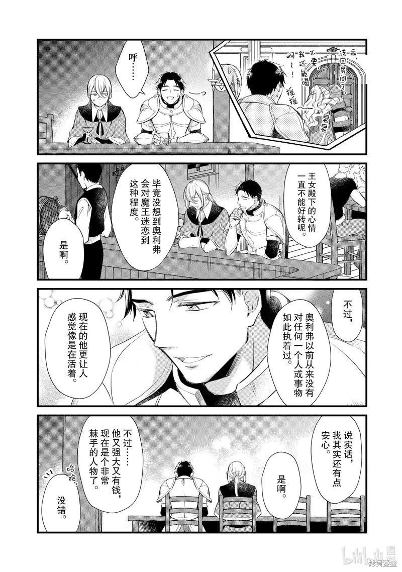 第26话 第8页