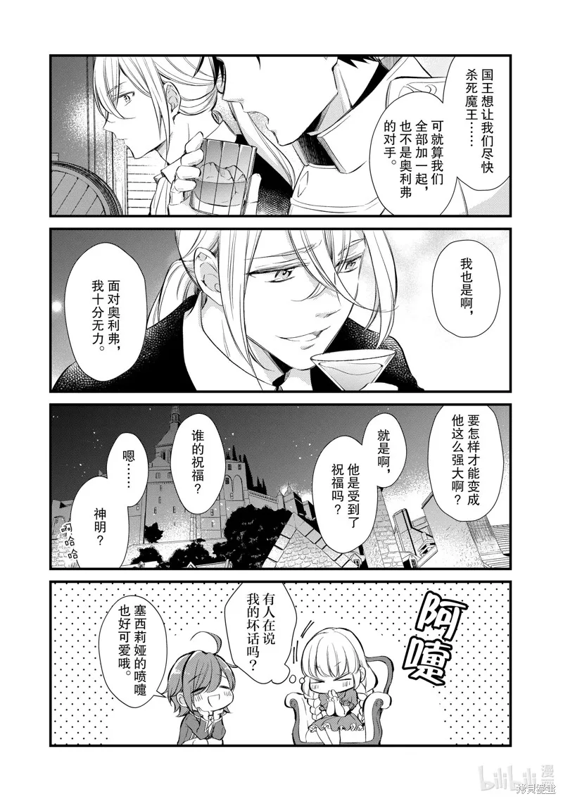 第26话 第9页