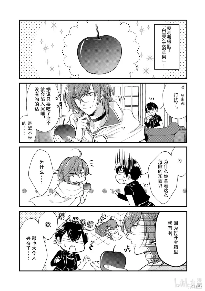 第25话 第2页