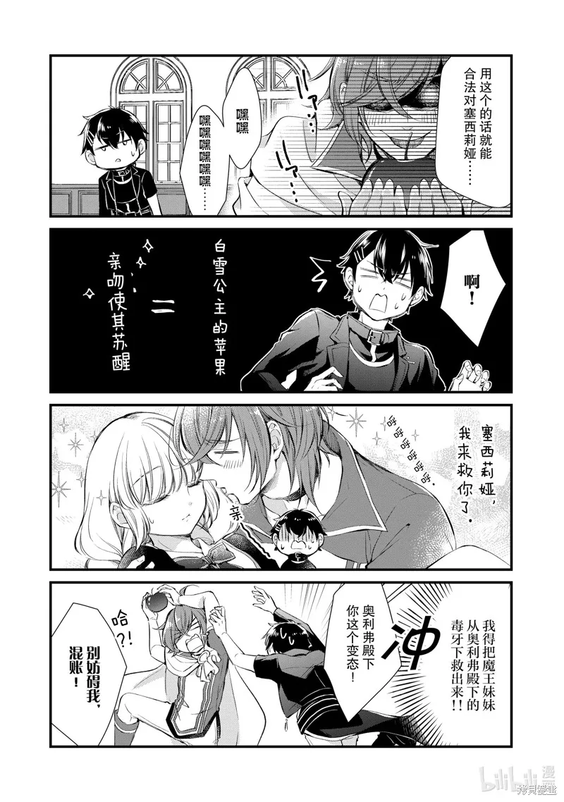 第25话 第3页