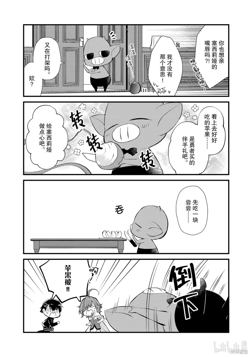 第25话 第4页