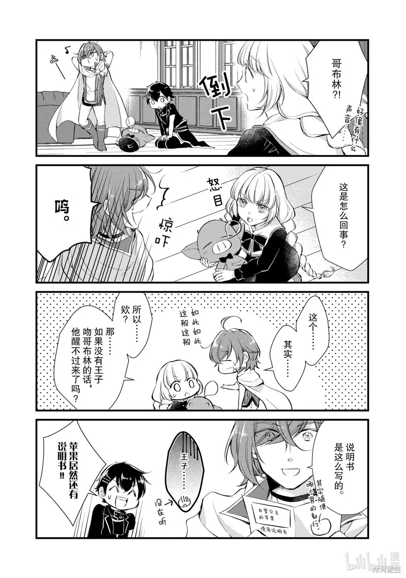 第25话 第5页