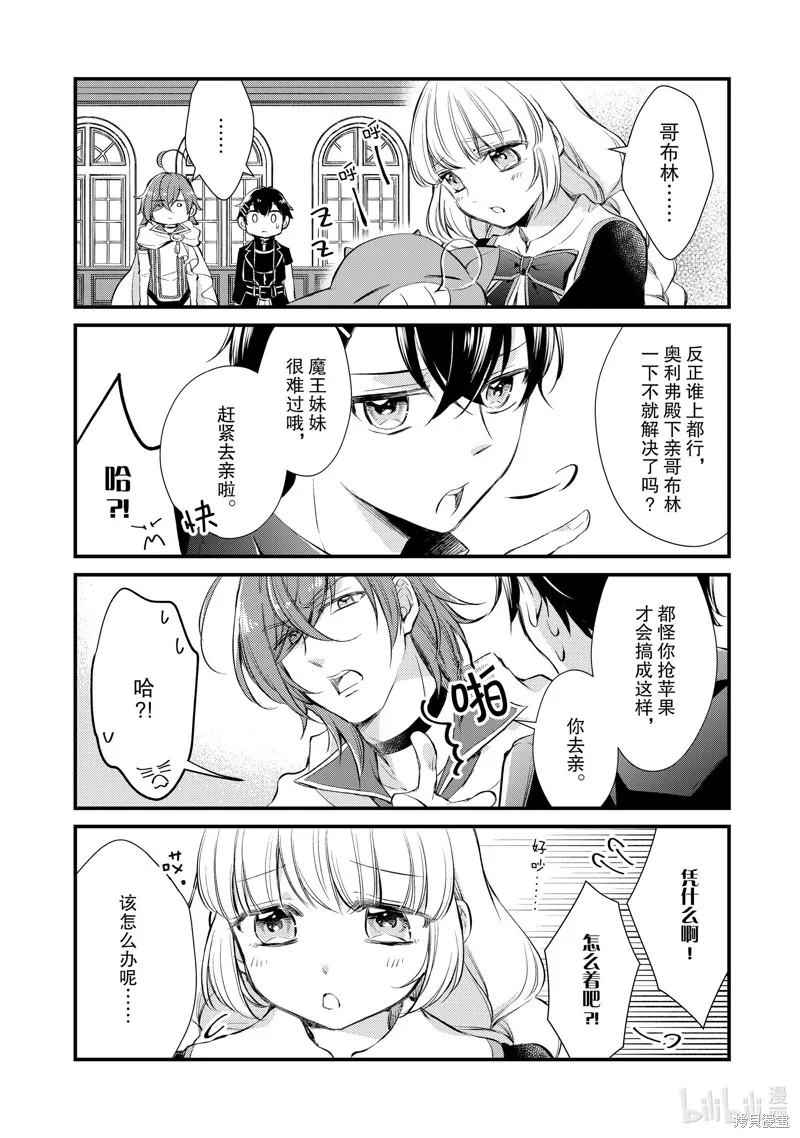 第25话 第6页